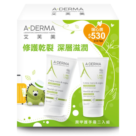 A-DERMA艾芙美 潤甲護手霜 二入組