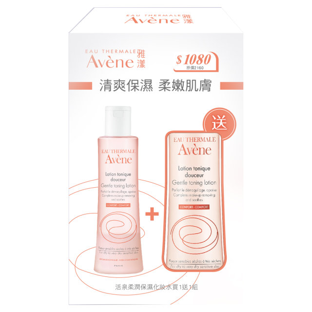 Avene雅漾 活泉柔潤保濕化妝水 買一送一組