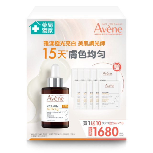 Avene雅漾 極光C亮白特潤精萃 超值特惠組