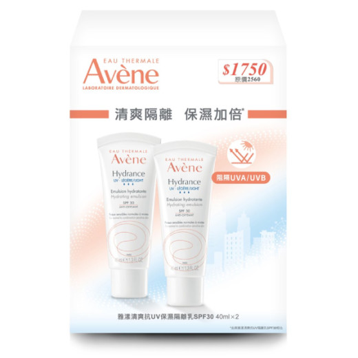 Avene雅漾 清爽抗UV保濕隔離乳SPF30 二入組