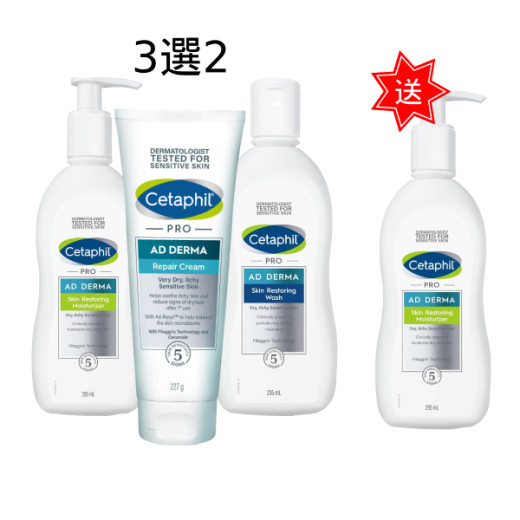 Cetaphil舒特膚 AD益膚康修護系列買2罐送AD乳液