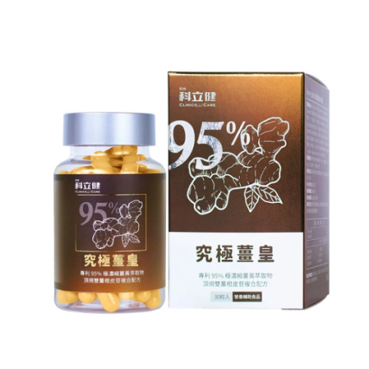 Clinico Care科立健 究極薑皇 (30粒/盒)