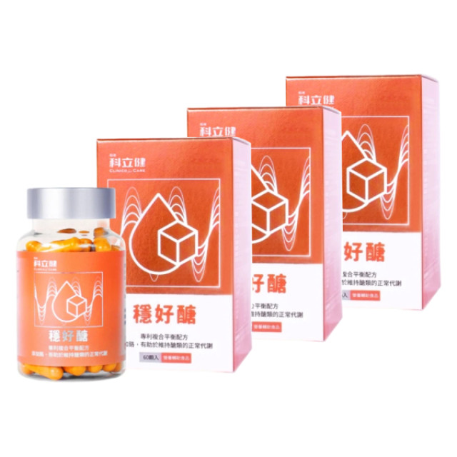 Clinico Care科立健 穩好醣 (60粒/盒) 3盒組