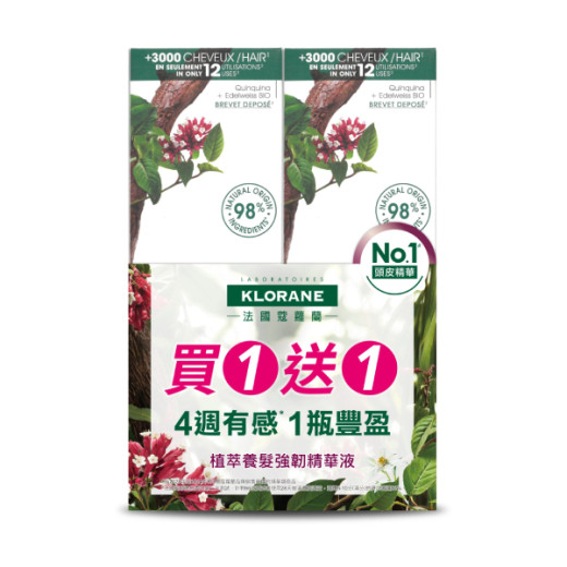 KLORANE蔻蘿蘭 植萃養髮強韌精華液 買一送一組