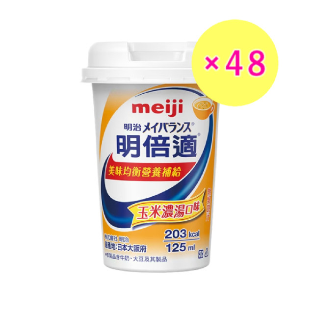 Meiji明治 明倍適營養補充食品-玉米濃湯 兩箱 (共48入)  **預計10/21發貨**