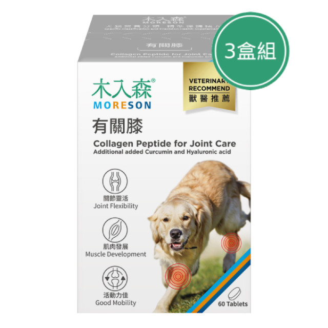 木入森 犬寶有關膝 60顆 3盒組