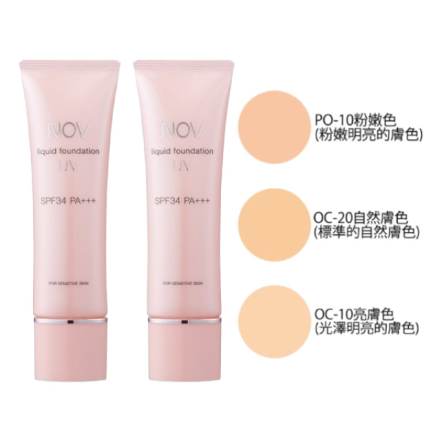 NOV娜芙 防曬粉霜SPF34 PA+++ 二入組