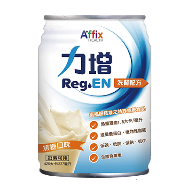 ReGen力增 洗腎配方-焦糖 24罐(贈隨機口味4罐)