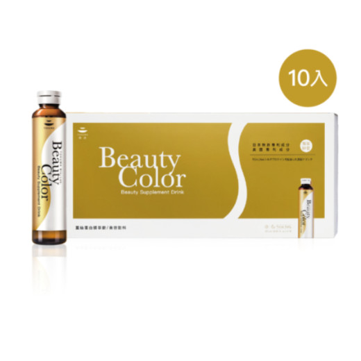 Beauty Color 蠶絲蛋白精萃飲 10瓶