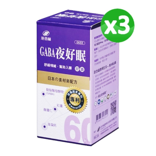 港香蘭 GABA夜好眠膠囊 三入組