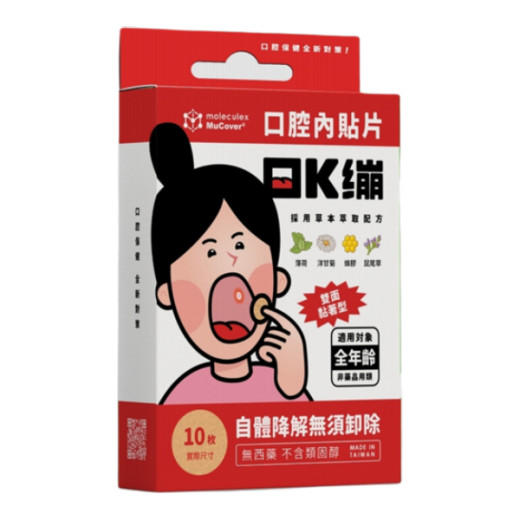 口Ｋ繃 口腔內貼片