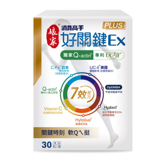 娘家 消費高手好關鍵Ex PLUS膠囊 30粒/盒