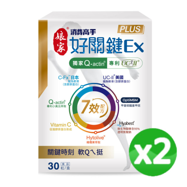 娘家 消費高手好關鍵Ex PLUS膠囊 2盒組