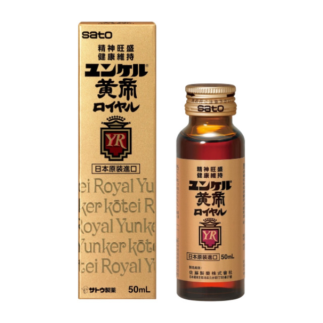 SATO佐藤 勇健好皇冠液 (YKR) 50ml