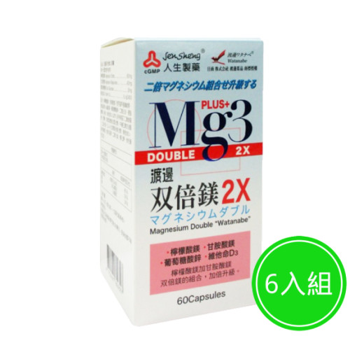 人生製藥 渡邊双倍鎂2X膠囊 六入組