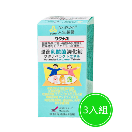 人生製藥 渡邊乳酸菌消化錠 三入組