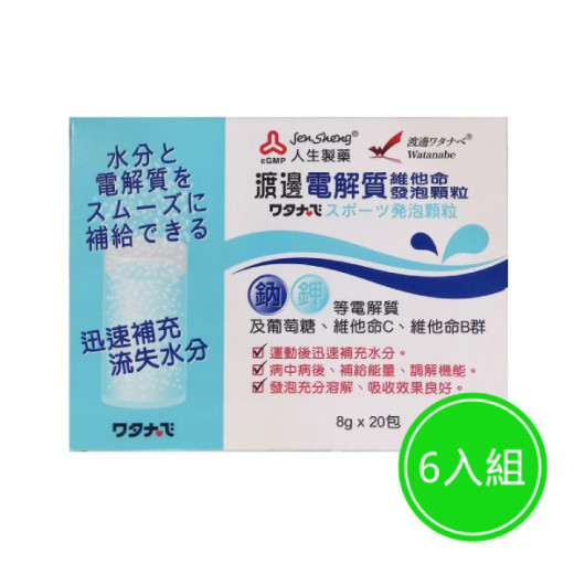 人生製藥 渡邊電解質維他命發泡顆粒 六入組